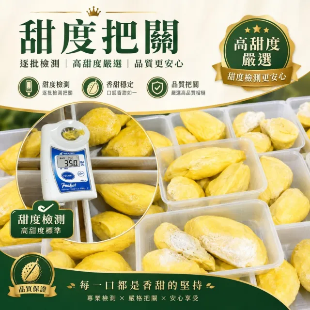 【Gold Thon】Sweet Juicy 泰國特濃A冷凍金枕頭榴槤300gx8盒(泰國 榴槤 榴蓮 榴槤冰 金枕頭榴槤 金枕頭)
