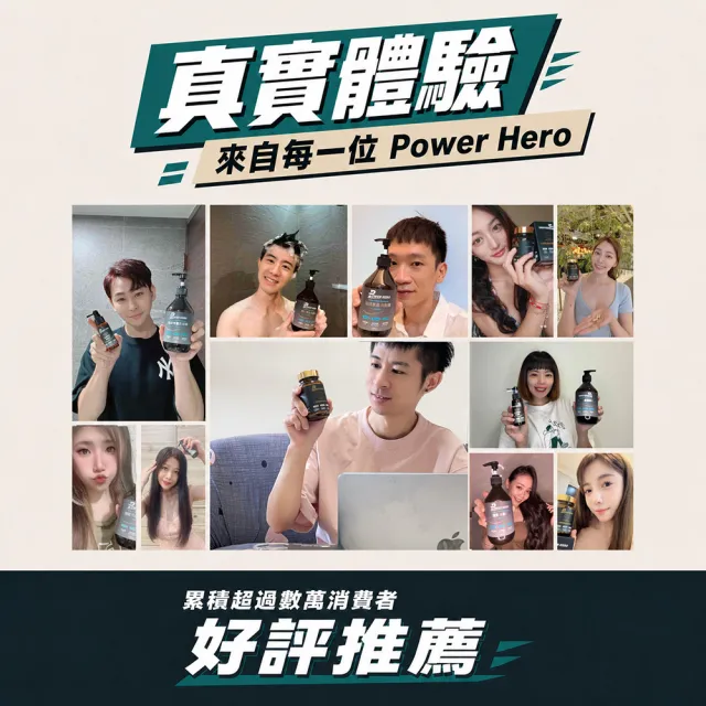 【PowerHero 勁漢英雄】洗髮精500mlx2入組(強健豐盈)