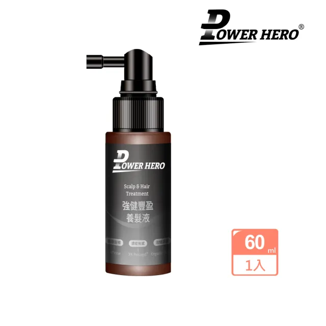 【PowerHero 勁漢英雄】養髮液60mlx1入組(強健豐盈)
