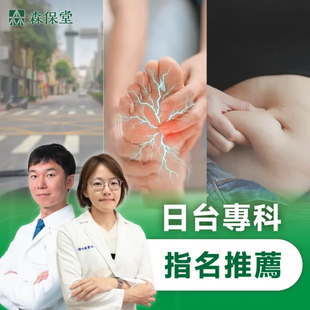 【美康櫻森】穩醣利苦瓜萃取膠囊 3包共270粒（專利苦瓜胜肽＆桑葉萃取＆巴拿巴葉萃取）