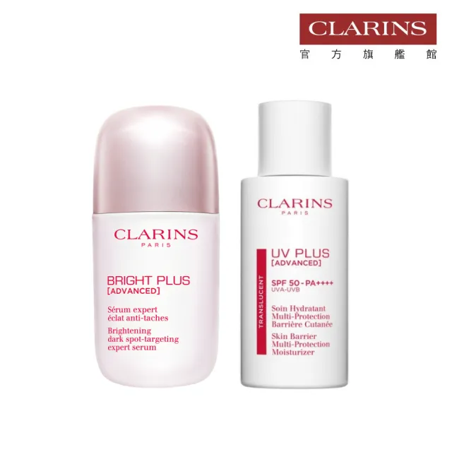 【CLARINS 克蘭詩】氧氣亮白光感精華50ml+輕呼吸光感UV隔離露30ml(全新美白精華 防曬 UV乳)