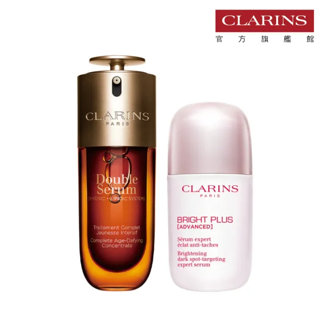 【CLARINS 克蘭詩】黃金雙萃精華50ml+氧氣亮白光感精華50ml(換季穩膚抗老精華液 X 全新美白精華)