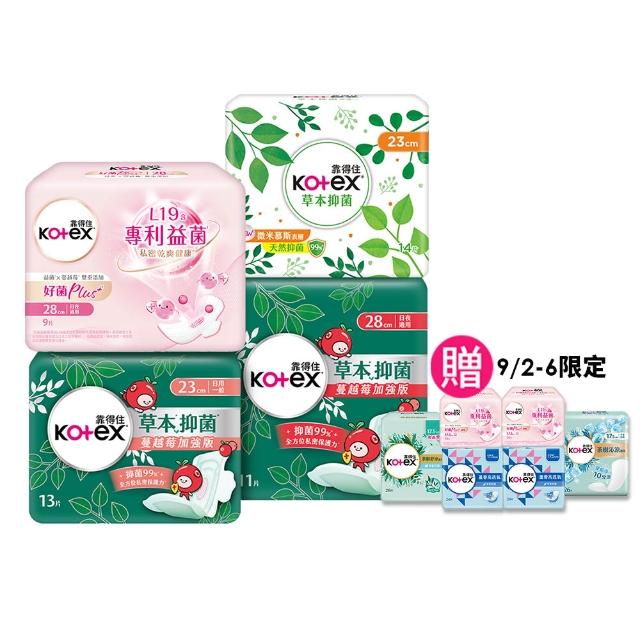 【Kotex 靠得住】草本抑菌衛生棉/蔓越莓加強版/好菌Plus+衛生棉/護墊 17.5-35cm 84-520片