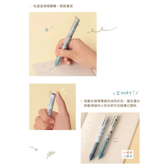 【Norns】Peanuts史努比雙色原子筆(SNOOPY 正版授權 文具 紅筆藍筆)