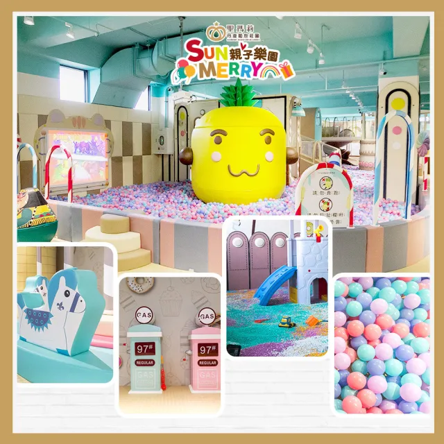 聖瑪莉親子樂園|親子樂園門票(1大1小)+翻糖餅乾DIY票券(MO26)