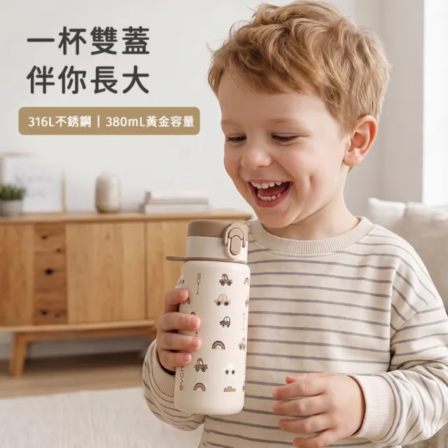 【Evorie】兒童吸管保溫杯 380mL (316L不鏽鋼 幼兒保溫杯 兒童保溫杯 防漏)