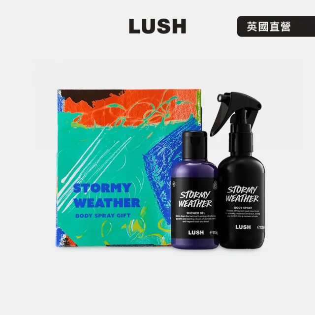 【LUSH 嵐舒】雨後微風 身體護理禮盒 (果香/花香/沐浴乳/噴霧/送禮)