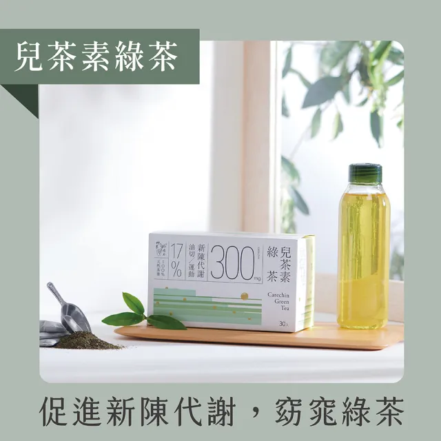 【Teascovery 發現茶】冷泡3盒兒茶素綠茶/青茶(30入/盒)、3盒綠原酸兒茶素咖啡綠茶(15入/盒)(茶包)