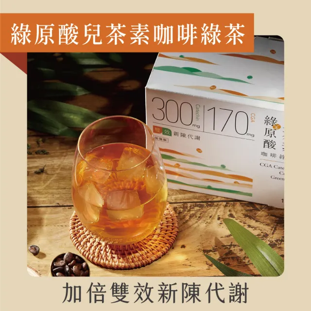 【Teascovery 發現茶】冷泡3盒兒茶素綠茶/青茶(30入/盒)、3盒綠原酸兒茶素咖啡綠茶(15入/盒)(茶包)