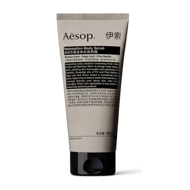 【Aesop】肌膚救贖身體去角質露 180ml