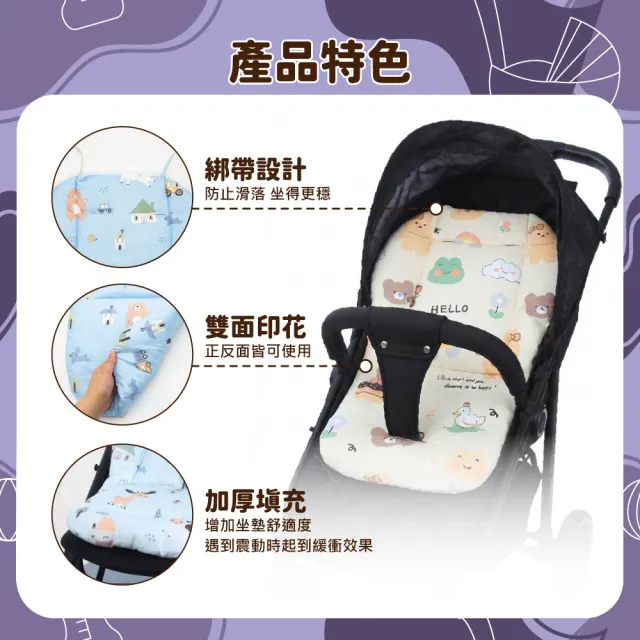 【OhBabyLuxury】輕薄款推車坐墊(推車配件/推車坐墊/萬用坐墊/提籃/嬰兒車/餐椅墊/薄款坐墊)