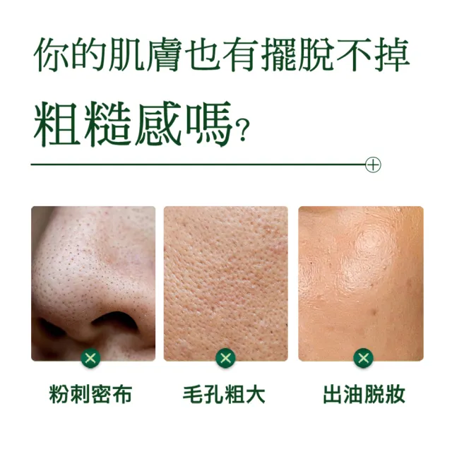 【ampm 牛爾】修復粉刺組★10%神經醯胺修護精華30ml+5% 內葡酸B3毛孔緊緻精華30ml(保濕/收孔)