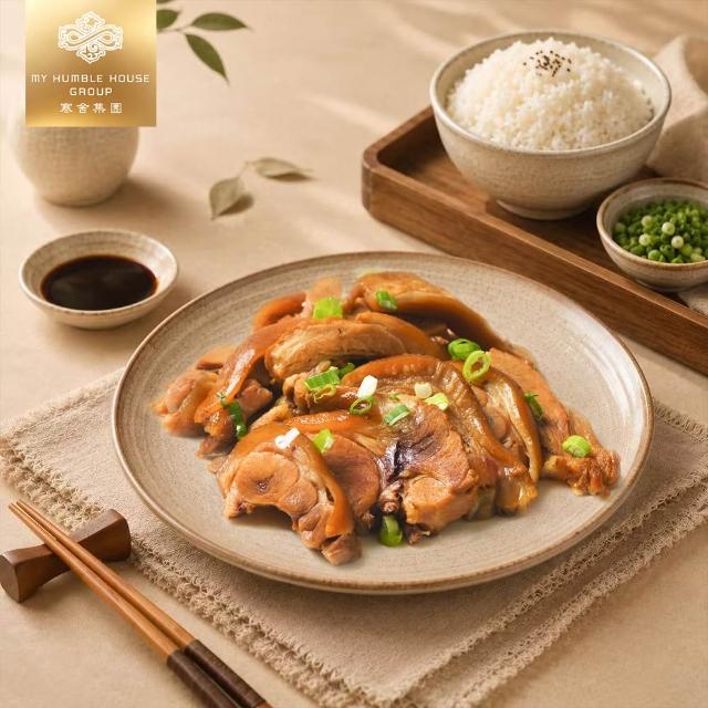 【寒舍集團】秘製滷豬脚切片3入組/每入450g (寒舍 豬腳 經典美食 )