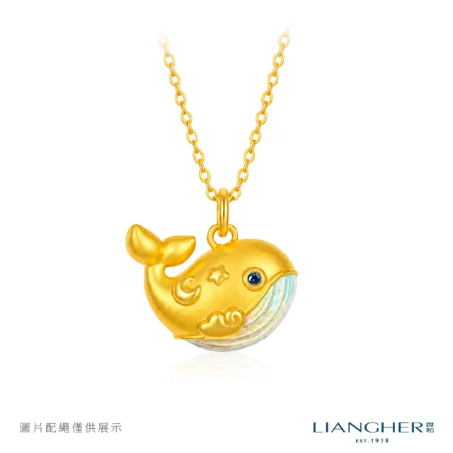 【良和珠寶】黃金墜子 良工巧匠鯨躍星河5D硬金墜子(金重:0.32±0.01)