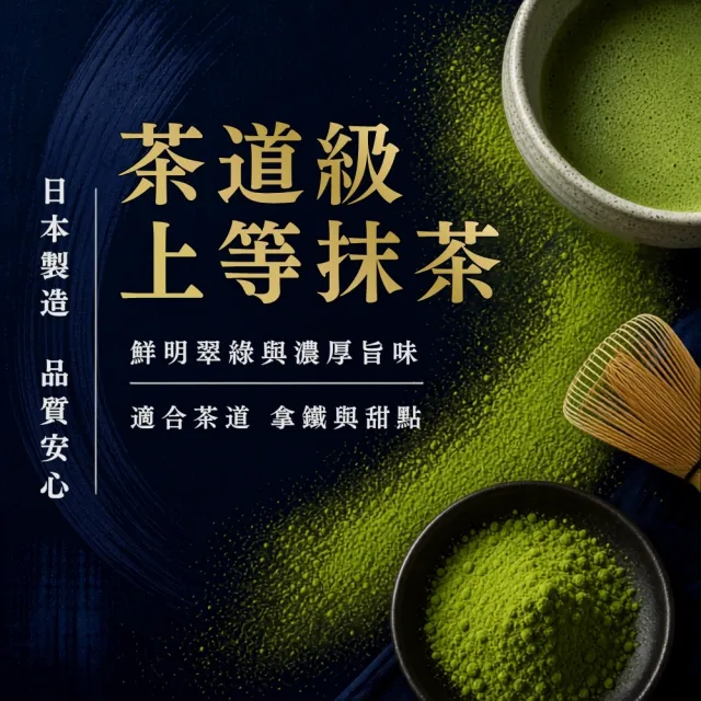 【伊藤園】Oi Ocha茶道級抹茶30g(罐裝)