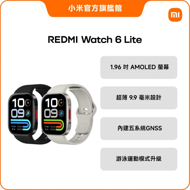 【小米】官方旗艦館 REDMI Watch 6 Lite