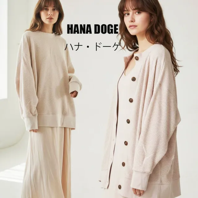 HANA DOGE ハナ・ドーゲ 極簡休閒百搭超值組合兩穿華夫格外套+莫代爾長洋裝兩件組