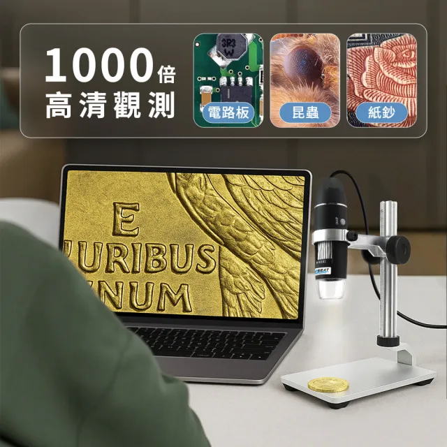 丸石 金屬升降台顯微鏡 外接式電子顯微鏡 USB電子顯微鏡 檢測顯微鏡 檢修顯微鏡組MS1000+2