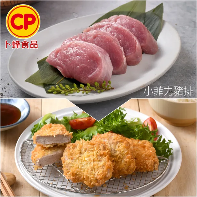 【卜蜂】國產嚴選豬肉 任選12件組(豬小排 里肌排.小菲力排.里肌片.豬五花.肉絲 絞肉)