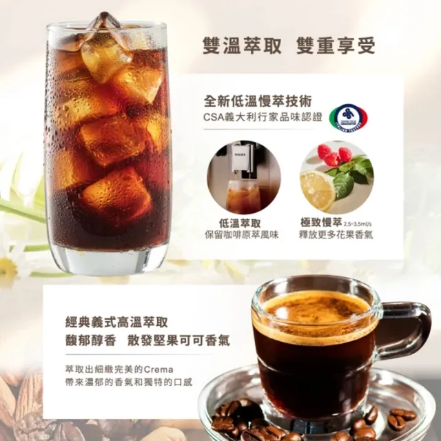 【Philips 飛利浦】LatteGo 雙溫萃取全自動義式咖啡機 經典銀 /香檳金(EP3347)