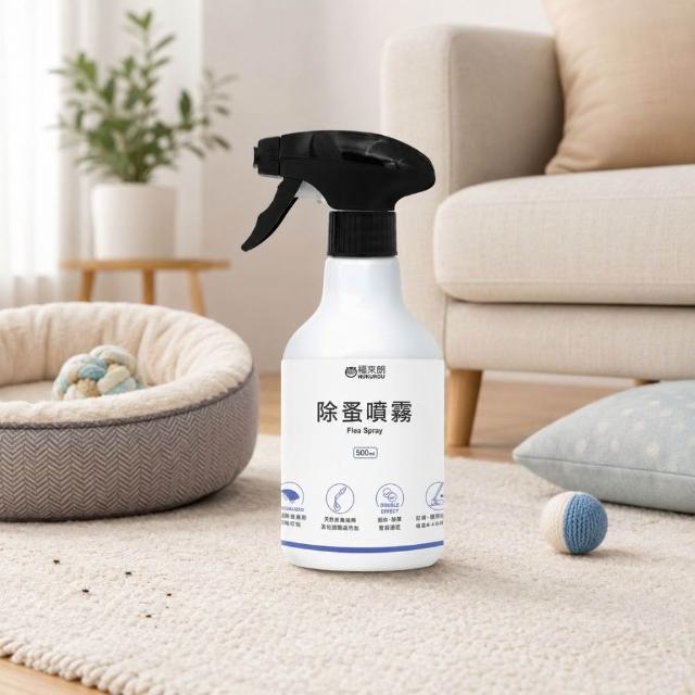 【福來朗】除蚤噴霧500ml｜天然除蟲菊｜除蚤｜殺蚤｜跳蚤｜居家防蚤｜環境除蚤