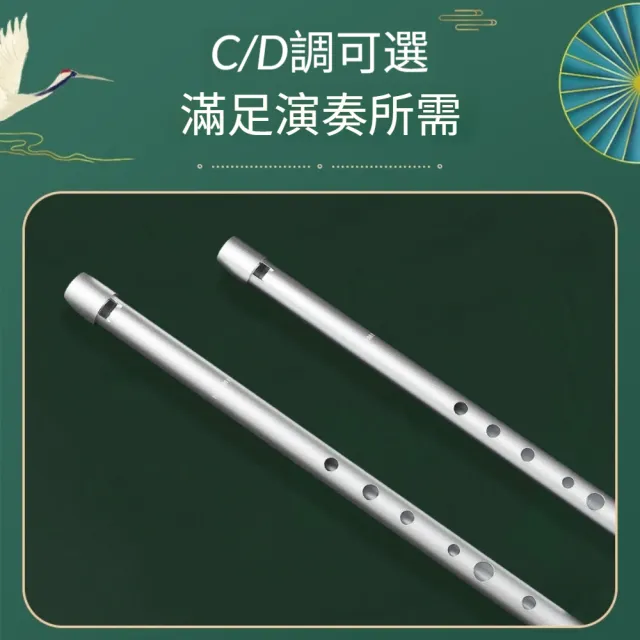 【JU JIA JIA 居家家】愛爾蘭哨笛 C調/D調（專業六孔豎笛 高音笛子 長笛）初學者專用
