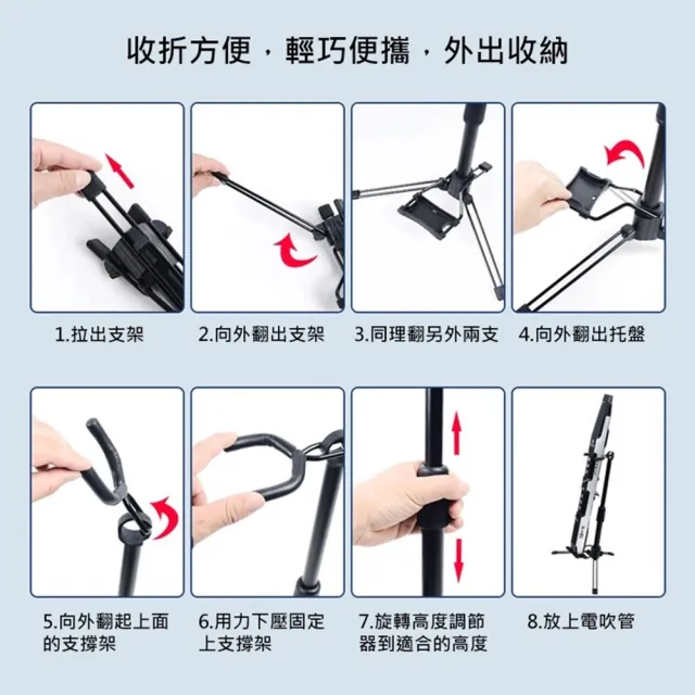 【KM MUSIC】附袋 電吹管支架 薩克斯風支架 通用AE01/AE05C/AE20/YDS150/YDS120