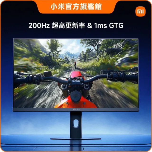 【小米】Xiaomi 電競螢幕 G27i 2026 (27型/FHD/200Hz/1ms/IPS)