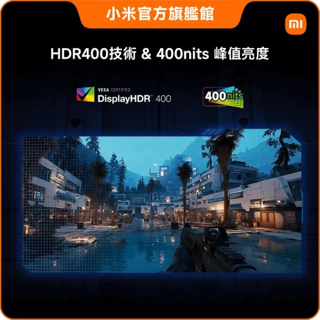 【小米】Xiaomi 電競螢幕 G27i 2026 (27型/FHD/200Hz/1ms/IPS)