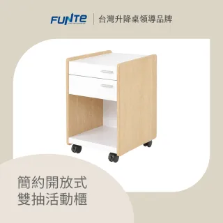 【FUNTE】簡約開放式雙抽活動櫃 ( 收納櫃 抽屜櫃 邊櫃)