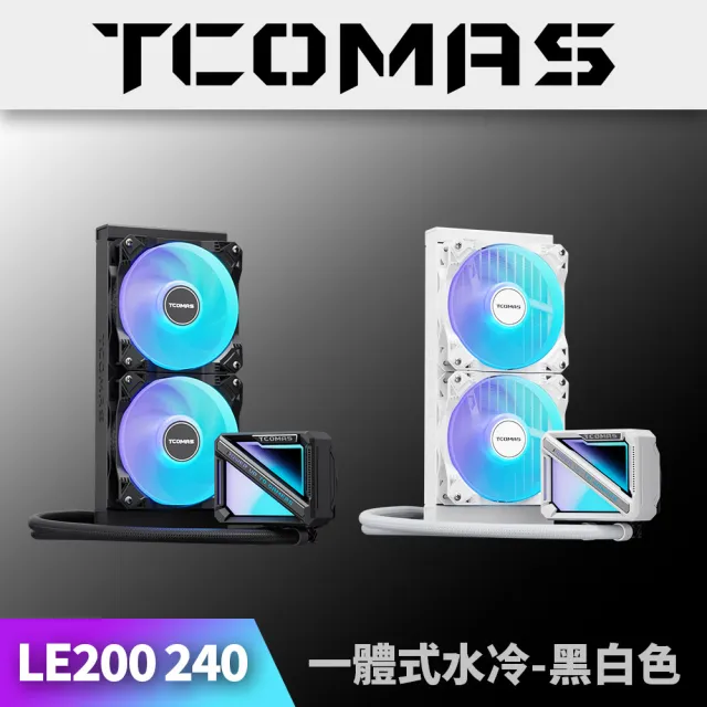 【TCOMAS】鈦鉭 LE200 240 ARGB CPU一體式水冷散熱器 黑色/白色 (炫彩無限鏡 /TDP300W)（其他規格）