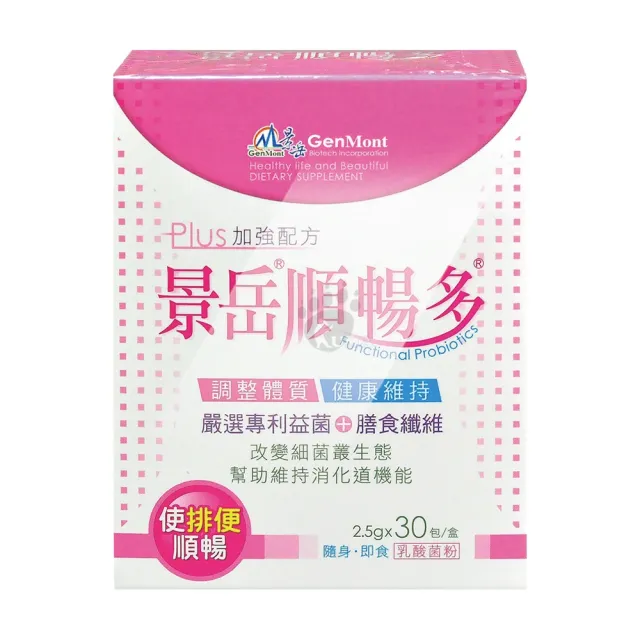 【景岳生技】順暢多乳酸菌粉即食包30包/盒