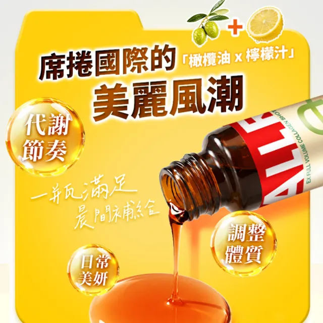 【ALLRE 歐瑞生醫】晨間管理輕檸橄欖孅孅飲 3盒 (30ml/瓶+2粒膠囊；7份/盒)