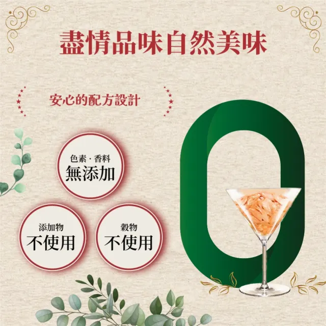 【MonPetit 貓倍麗】自然の極上餐包 30gx12包(貓副食 貓餐包 貓濕糧)