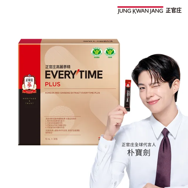 【JUNG KWAN JANG 正官庄】高麗蔘精EVERYTIME PLUS-10mlx30入/盒(雙認證-調節免疫力/抗疲勞/朴寶劍代言)