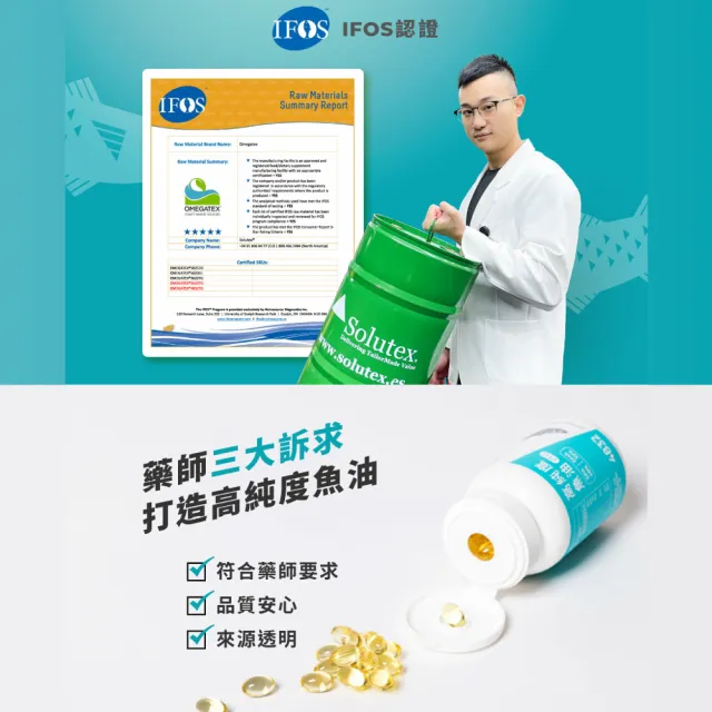 【藥師健生活】4832高純度魚油 3盒(90粒/盒 高濃度Omega-3 小膠囊 好吞食 rTG魚油 男女適用 超臨界萃取)