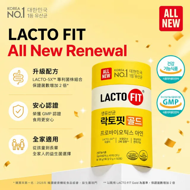 【韓國鍾根堂】LACTO-FIT GOLD 益生菌粉末食品 大童與成人款120入-三入組