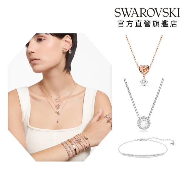 【SWAROVSKI 施華洛世奇】官方直營 momo獨家 心心相印 愛心手鍊/耳環/項鍊1+1組 (七夕禮物/情人節)