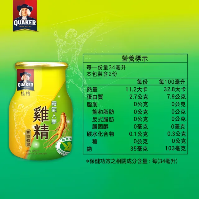 【QUAKER 桂格】(分次配)氣人蔘雞精禮盒68ml×18入×1盒(共18入 送禮推薦/中秋禮盒)