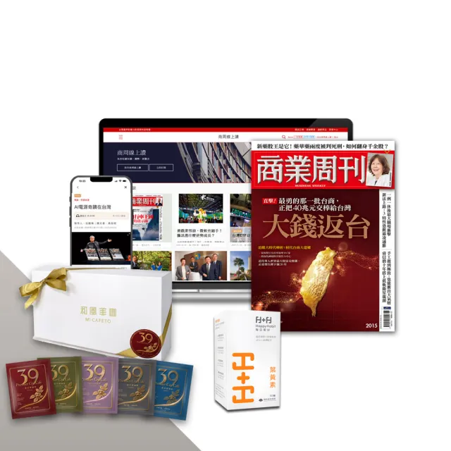 【商業周刊】商周全方位閱讀36期 送和風美咖濾掛包禮盒 (商業周刊、財經趨勢、商周、經濟)
