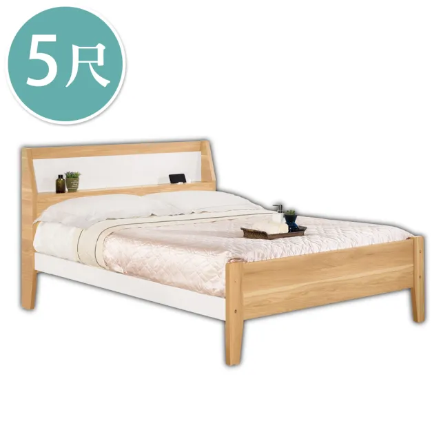 【BODEN】MIT台灣製 | 貝爾5尺雙人床架(不含床墊)