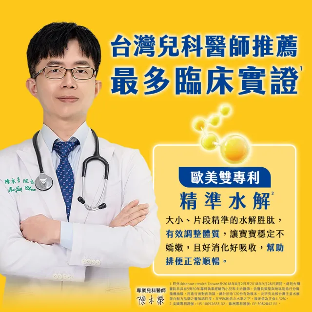 【Nestle NAN HA 雀巢能恩水解】(分次配)官方直營 3號部分水解蛋白幼兒成長配方奶粉(800g)