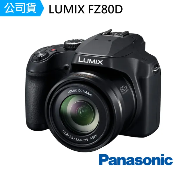 【Panasonic 國際牌】LUMIX FZ80D DC-FZ80D 類單眼相機 (公司貨)