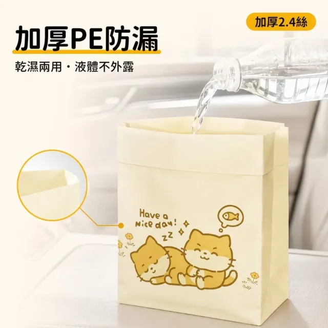 自立式車用垃圾袋瞌睡貓款-60入(黏貼式 車用 車載  汽車 清潔袋 嘔吐袋 桌邊垃圾袋)