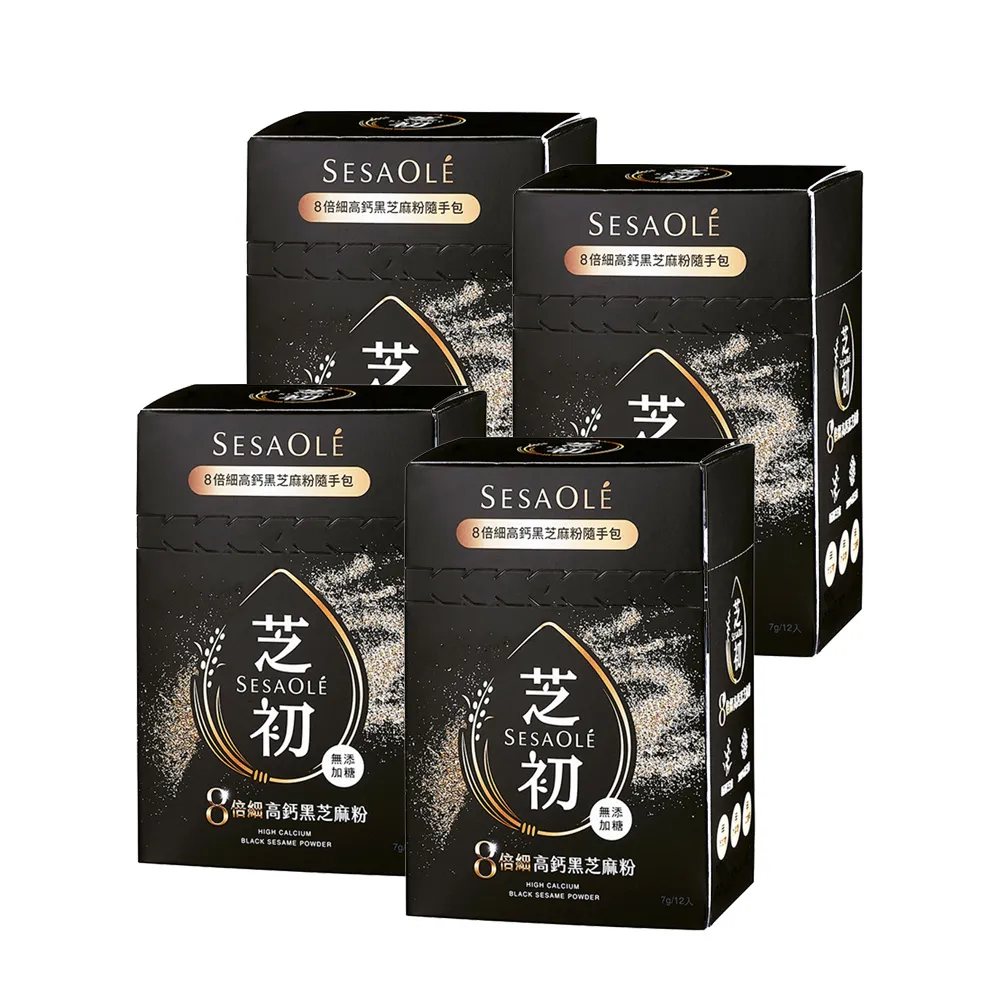 【芝初】8倍細高鈣芝麻粉隨手包x4盒(7gx12包/盒)