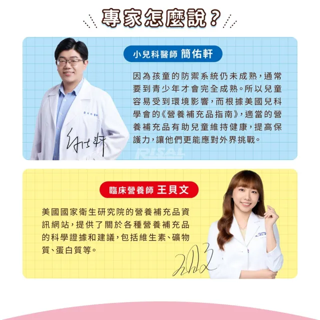 【小兒利撒爾】麵包超人 綜合乳鐵藻精蛋白 90包 3盒組 共270包(乳鐵蛋白+初乳蛋白+藻精蛋白+DHA藻油)