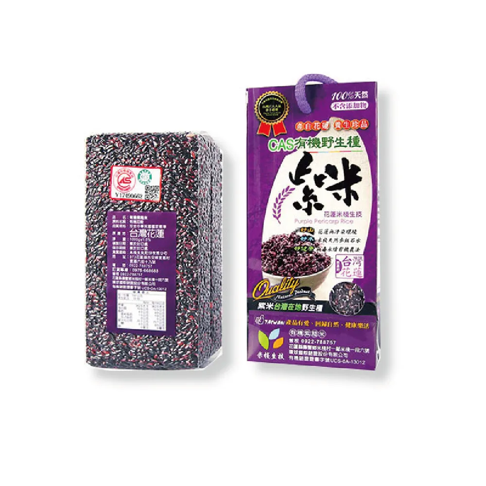 【米棧】花蓮壽豐有機紫米1kg*3包(CNS二等)