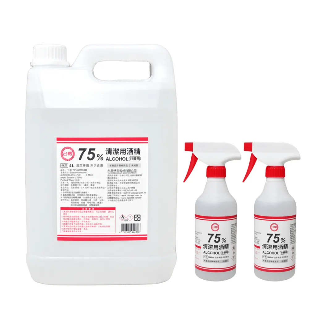【台糖】75%清潔用酒精 1桶+2瓶組合(4000ml/桶+500ml/瓶+酒精專用噴頭x2 防疫清潔)