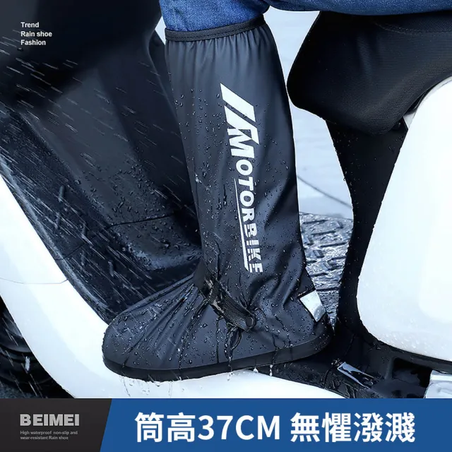 【YUNMI】高筒37CM快穿加厚反光雨鞋套 防滑耐磨雨鞋套 騎士雨靴 防雨鞋套 高筒雨靴 戶外登山釣魚雨鞋
