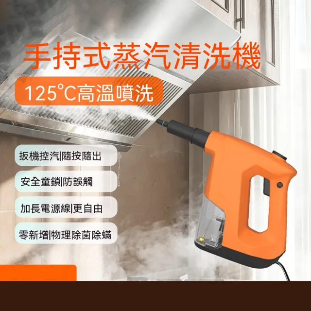 YISO易搜 蒸汽清潔機 高溫清洗機 手持蒸汽機 清潔機 高溫噴洗 可拆式(蒸汽清潔/輕量手持/扳機控汽)